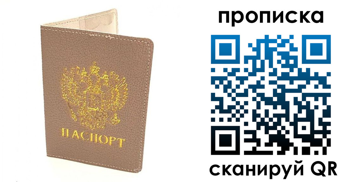 найти адрес прописки в Усолье-Сибирском