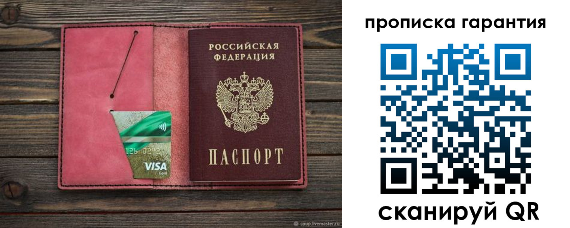 купить прописку в Усолье-Сибирском