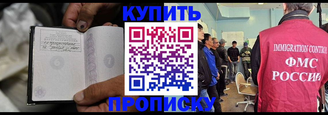 прописка иностранных граждан в Усолье-Сибирском