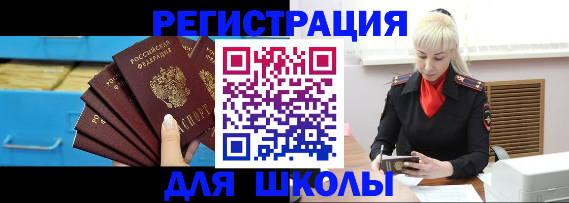 прописка иностранных граждан в Усолье-Сибирском