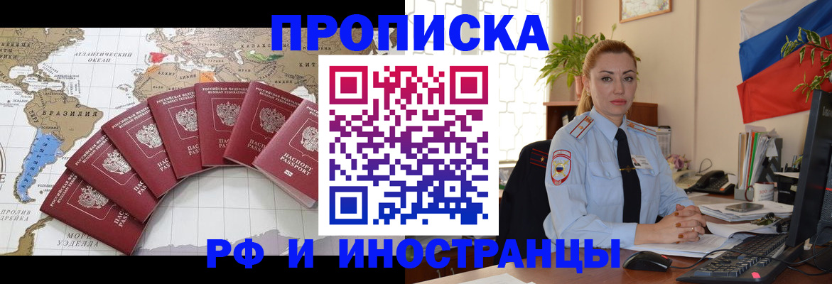 временная регистрация 2025 в Усолье-Сибирском