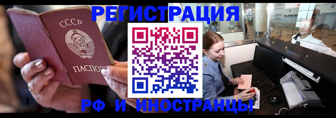 временная регистрация собственник в Усолье-Сибирском