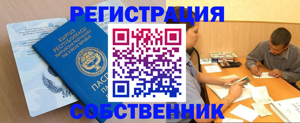 временная регистрация поиск в Усолье-Сибирском