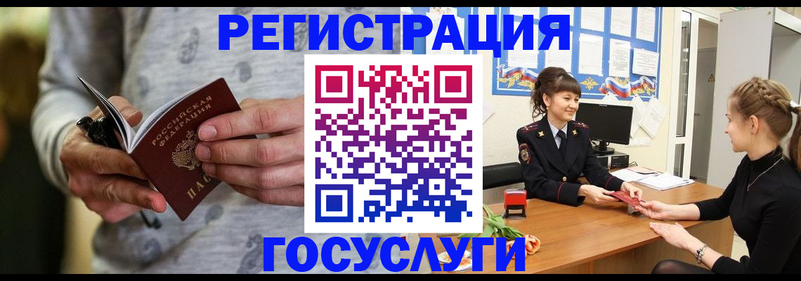 прописка гарантия в Усолье-Сибирском